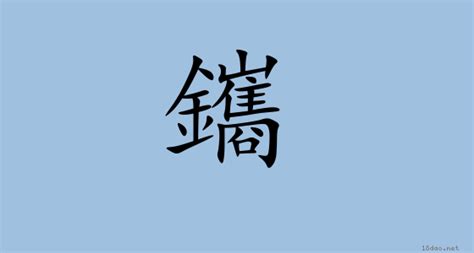 浠字取名的寓意是什么意思_浠字取名的寓意是什么意思男孩,第20张